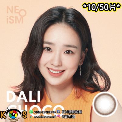 Neoism 1day Dali Choco 네오이즘 네오이즘 달리초코